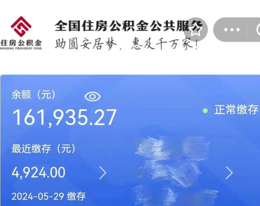 樟树封存公积金怎么取（封存的公积金如何提取）